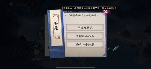 阴阳师以下哪些食物不能一起吃-阴阳师有哪些渠道服