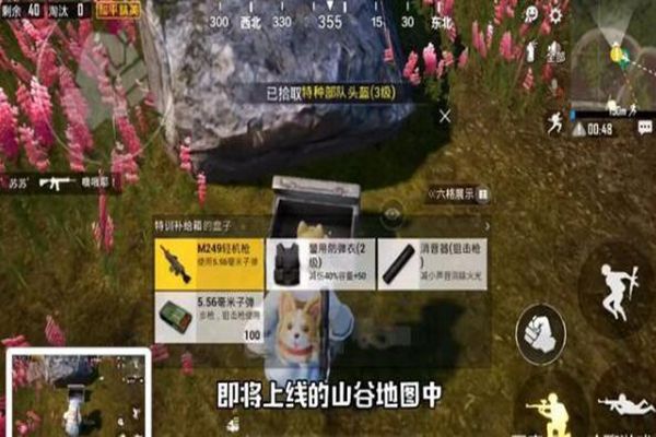和平精英山谷地图补给箱在哪里-和平精英山谷地图补给箱位置分享