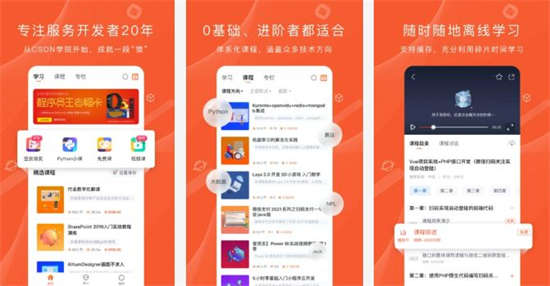程序员研修院官方正式版：帮助程序员提升自己的专业能力