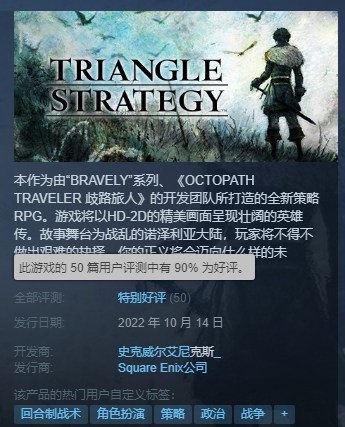 绝对不后悔！三角战略良心制作！