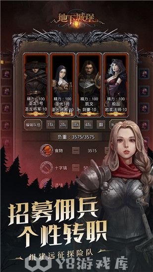 地下城堡2怎么升日阶-地下城堡2升日阶方法