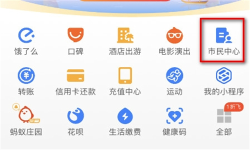 支付宝医保账户余额怎么查询-支付宝医保个人账户余额查询流程