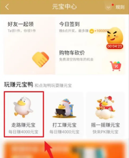 点淘怎么邀请好友助力好友怎么助力点淘