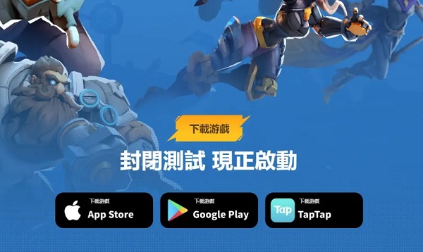 火炬之光无限国际服装测试参与方式