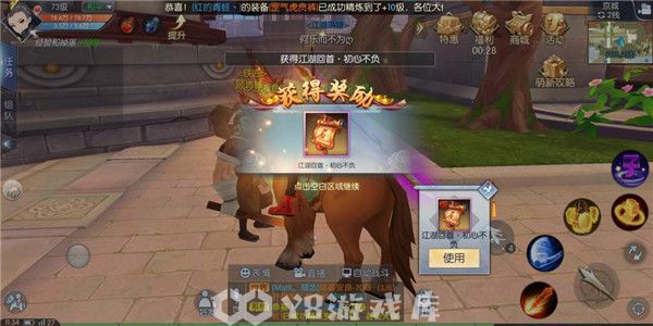 武林外传手游怎么改名字-武林外传手游改名字方法