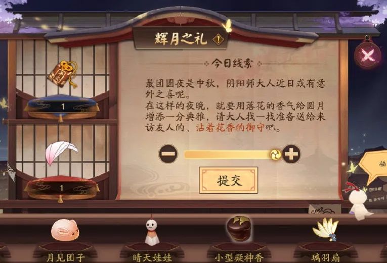 阴阳师沾着花香的御守问题该如何回答-阴阳师沾着花香的御守详细答案一览