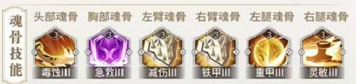 斗罗大陆武魂觉醒海魔女魂骨匹配攻略