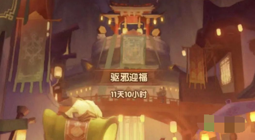 剑与远征驱邪迎福阵容选择一览-剑与远征驱邪迎福阵容选择推荐