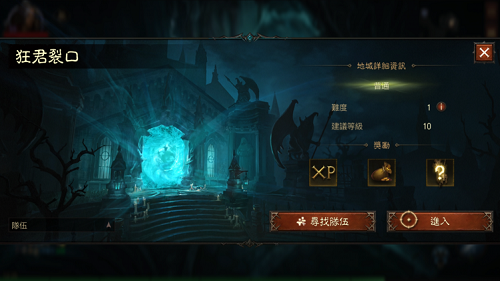 暗黑破坏神不朽疯王李奥瑞克入侵副本攻略-暗黑破坏神不朽疯王李奥瑞克任务怎么做