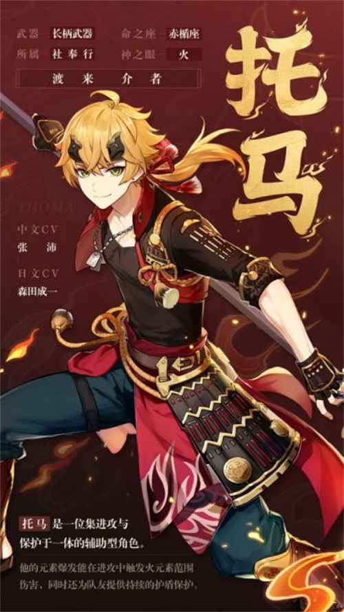 原神托马圣遗物词条怎么选 圣遗物主副词条推荐