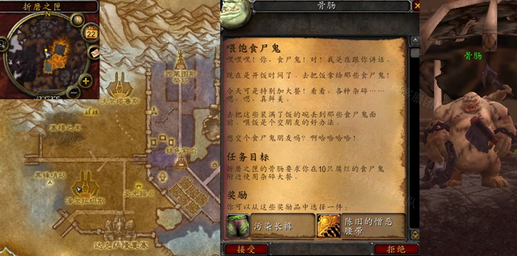 wow魔兽世界怀旧服喂饱食尸鬼任务攻略-喂饱食尸鬼任务怎么做