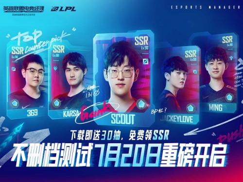 英雄联盟电竞经理联盟小考9月23日答案攻略分享