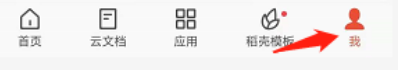 让你更加方便办公 WPS创建共享文件夹的方法！