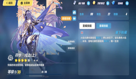 崩坏3选爱丽刷冰冻伤害操作指南