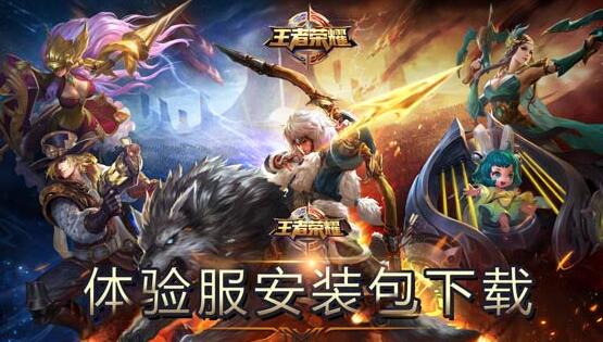 王者荣耀2月21日体验服更新了那些东西 王者荣耀2月21日更新内容介绍