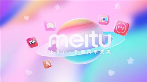 美图秀秀修改图片文字的教学-美图秀秀功能免费版使用