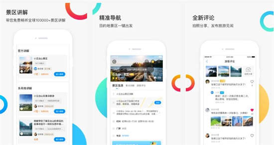新恋景app最老版本：给你提供服务让你旅行快乐的app