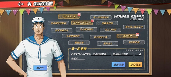 航海王热血航线伙伴猜猜猜7.27答案分享-《航海王热血航线》海上伙伴猜猜猜7.27答案大全