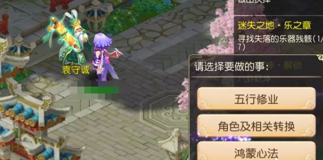 梦幻西游手游鸿蒙心法选择推荐 鸿蒙心法搭配效果一览