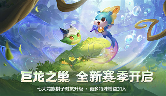 金铲铲之战s7幻境迭嘉阵容攻略-金铲铲之战s7幻境迭嘉阵容推荐