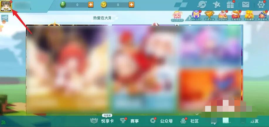 迷你世界修改名字和头像方法分享