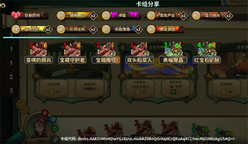 冒险公社炼金术士最强卡组推荐