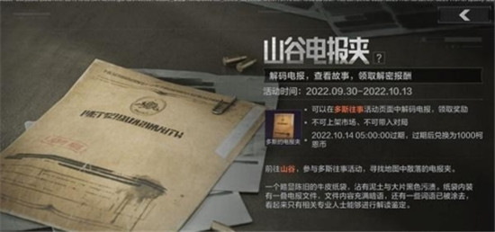 暗区突围多斯的电报夹获取攻略-暗区突围多斯的电报夹怎么获取