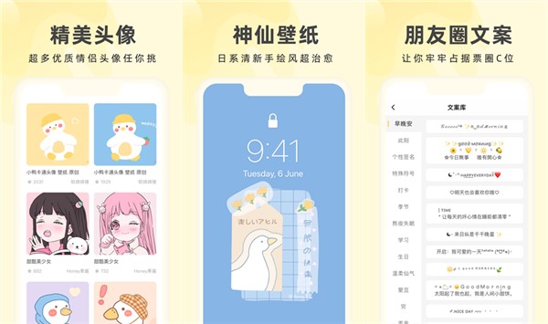 超多优质情侣头像任你挑 奶由壁纸让你牢牢占据票圈C位！