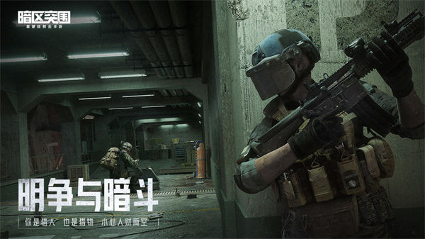暗区突围如何获得永久安全箱-暗区突围永久保险箱获取方式介绍