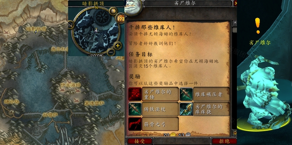 干掉那些维库人任务怎么做_wow魔兽世界怀旧服干掉那些维库人任务攻略