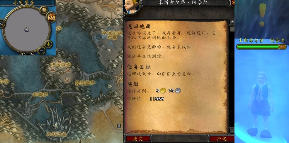 wow魔兽世界怀旧服返回地面任务攻略-返回地面任务怎么做