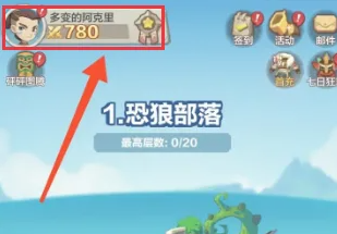 奔跑吧原始人兑换码在什么地方兑换-兑换码在哪里输入如何用?