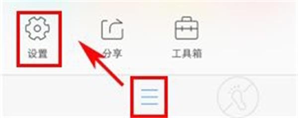 手机QQ浏览器如何更换主题 手机QQ浏览器更换主题的方法