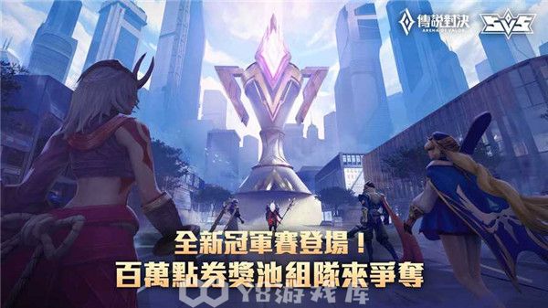 传说对决怎么获得传说水晶-传说对决获得传说水晶方法