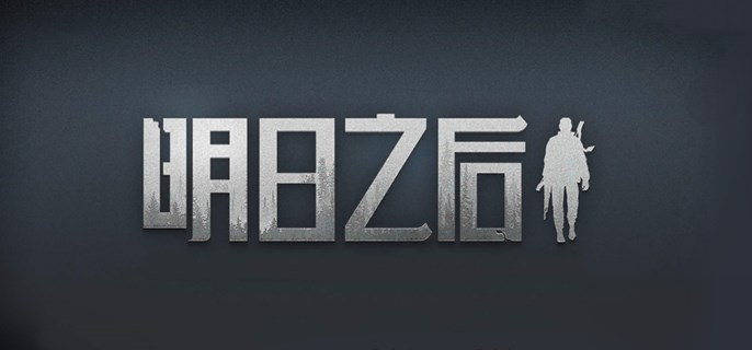 明日之后基因线索汇总一览-明日之后基因线索作用详解