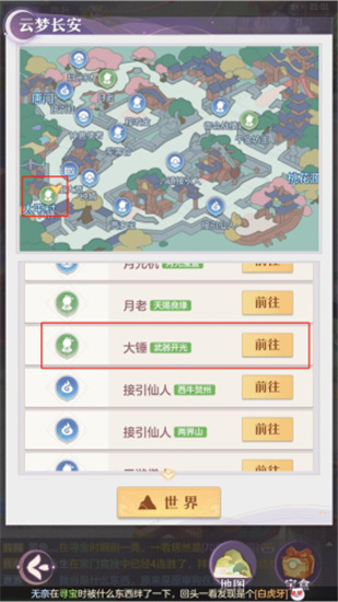 长安幻想武器开光玩法介绍-长安幻想武器怎么开光