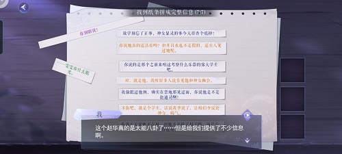黑猫奇闻社现代篇-黑猫奇闻社游戏攻略分享