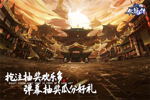 《伏魔传》新服“渡劫封仙”专属活动领奖攻略