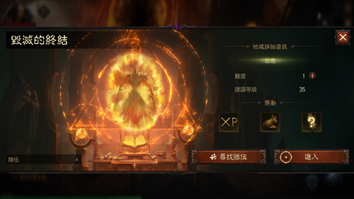 暗黑破坏神不朽毁灭终焉副本攻略-暗黑破坏神不朽毁灭终焉怎么过