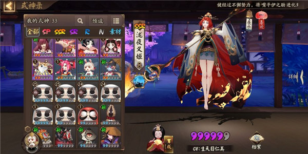 阴阳师茶几厉害吗-阴阳师泷夜叉姬强度分析