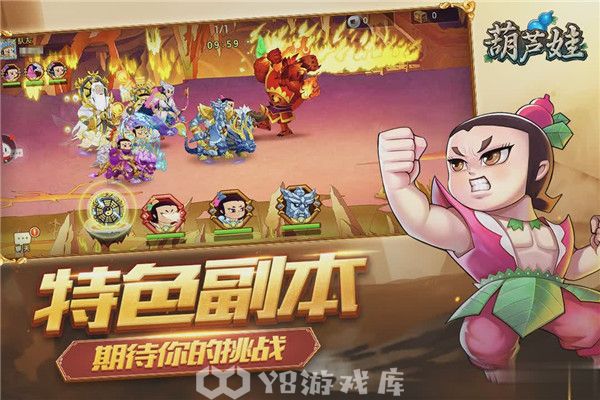 葫芦娃手游如何获得小金刚-葫芦娃手游获得小金刚方法