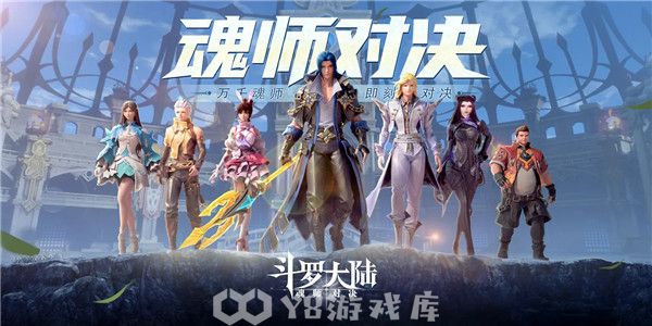 斗罗大陆魂师对决怎么获得秦明信物-获得秦明信物教程攻略