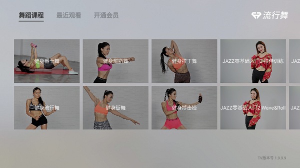 想学习各种舞蹈都可以 流行舞TV你知道的都有！