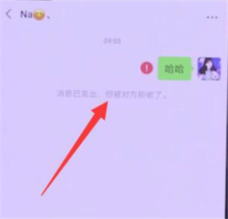 微信怎么看好友是否把你删除 微信看好友是否把你删除方法