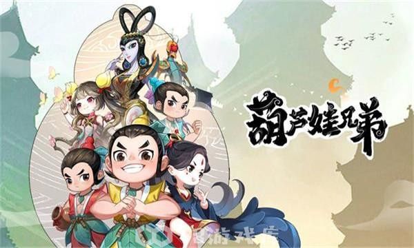 葫芦娃手游如何获得神兽-葫芦娃手游获得神兽方法
