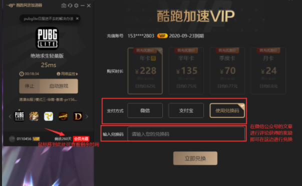 酷跑加速器兑换码有什么-兑换码在哪里免费领?