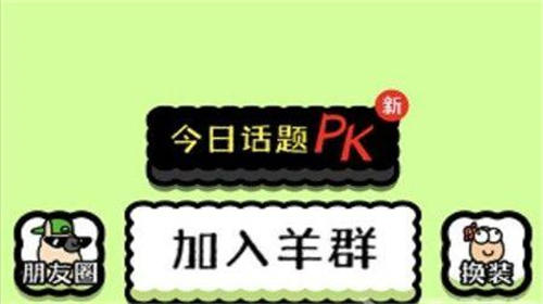 羊了个羊9月29日攻略 羊了个羊9月29日通关攻略分享