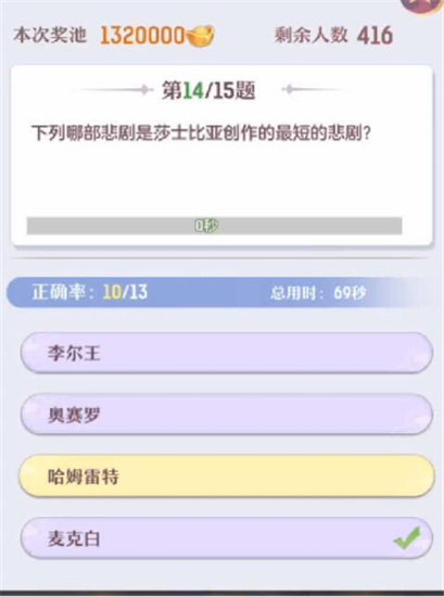 长安幻想科举殿试答案一览-长安幻想科举殿试答案有哪些