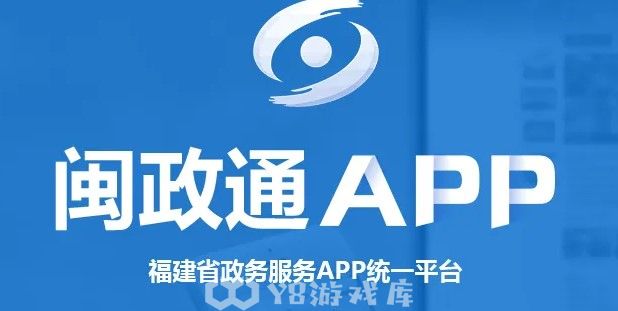 闽政通怎么解绑另一个手机号-闽政通解绑另一个手机号方法介绍