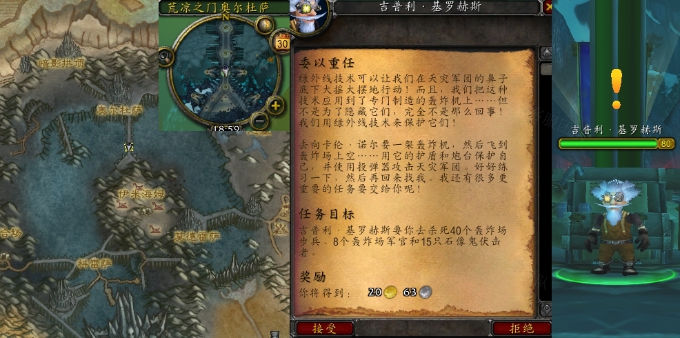 wow魔兽世界怀旧服委以重任任务攻略-委以重任任务怎么做